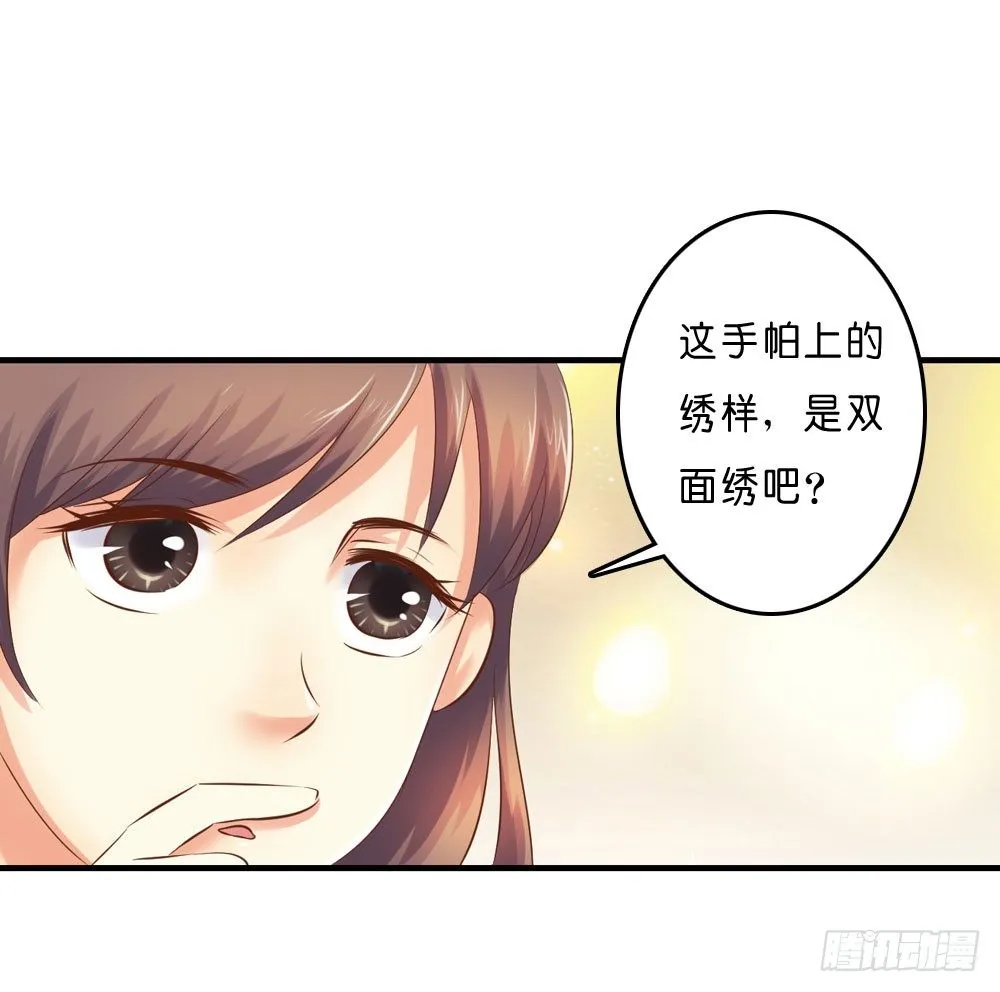 梦境中的小男孩 第44页