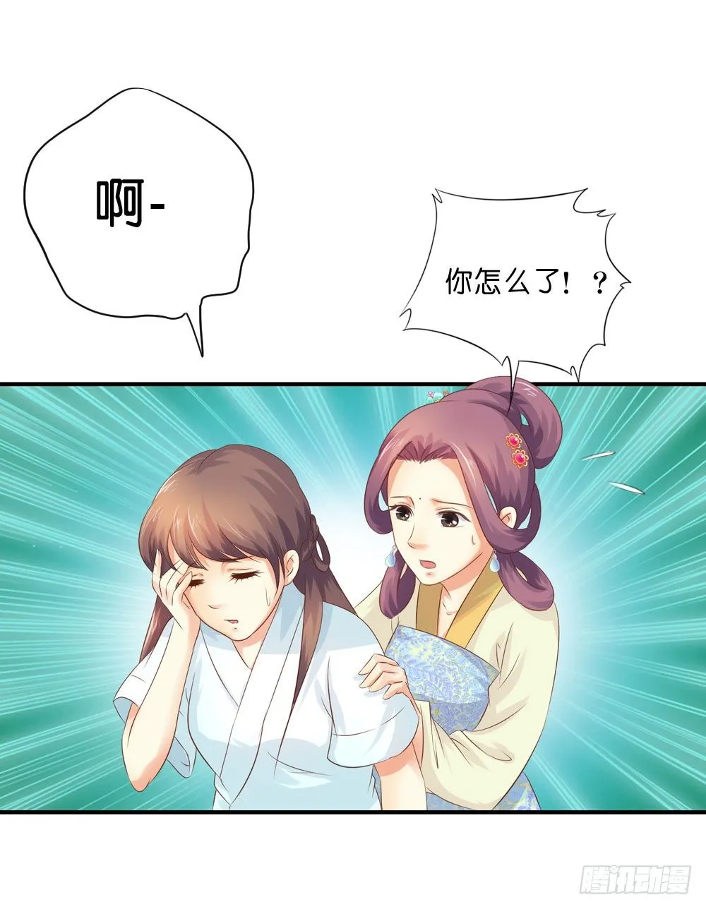 梦境中的小男孩 第46页