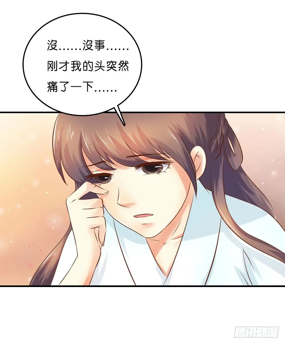 梦境中的小男孩 第47页