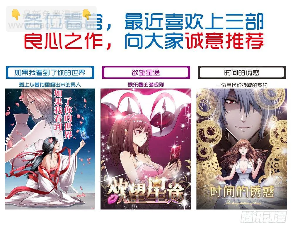 梦境中的小男孩 第50页