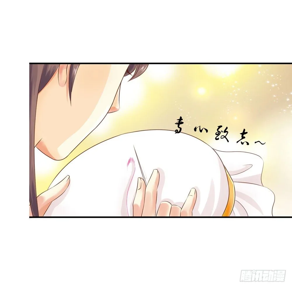 因祸得福 第3页