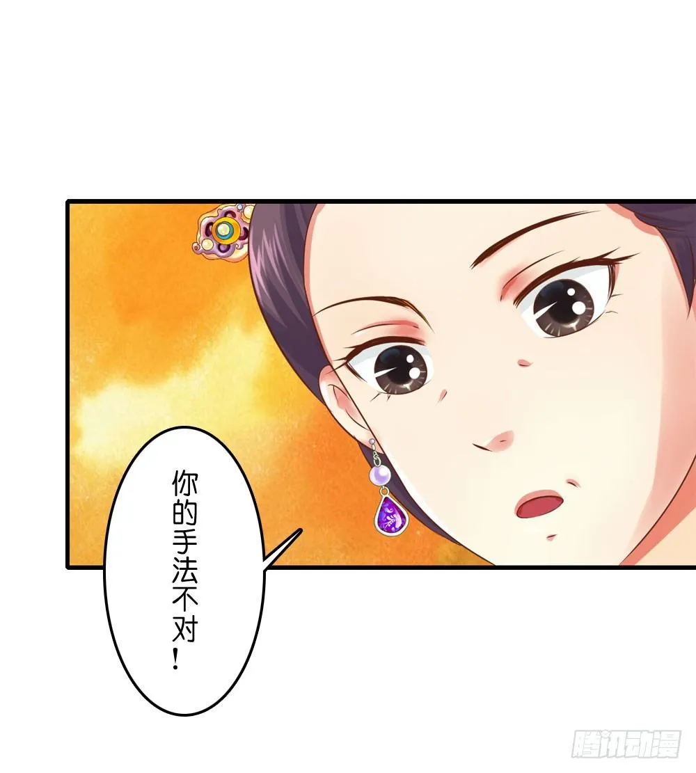 因祸得福 第4页
