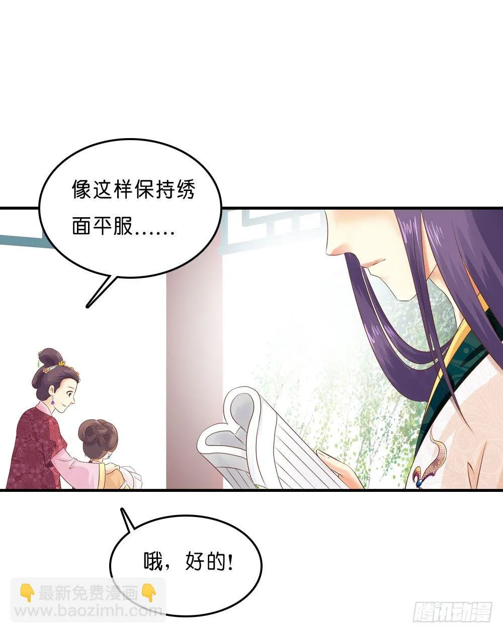 因祸得福 第5页