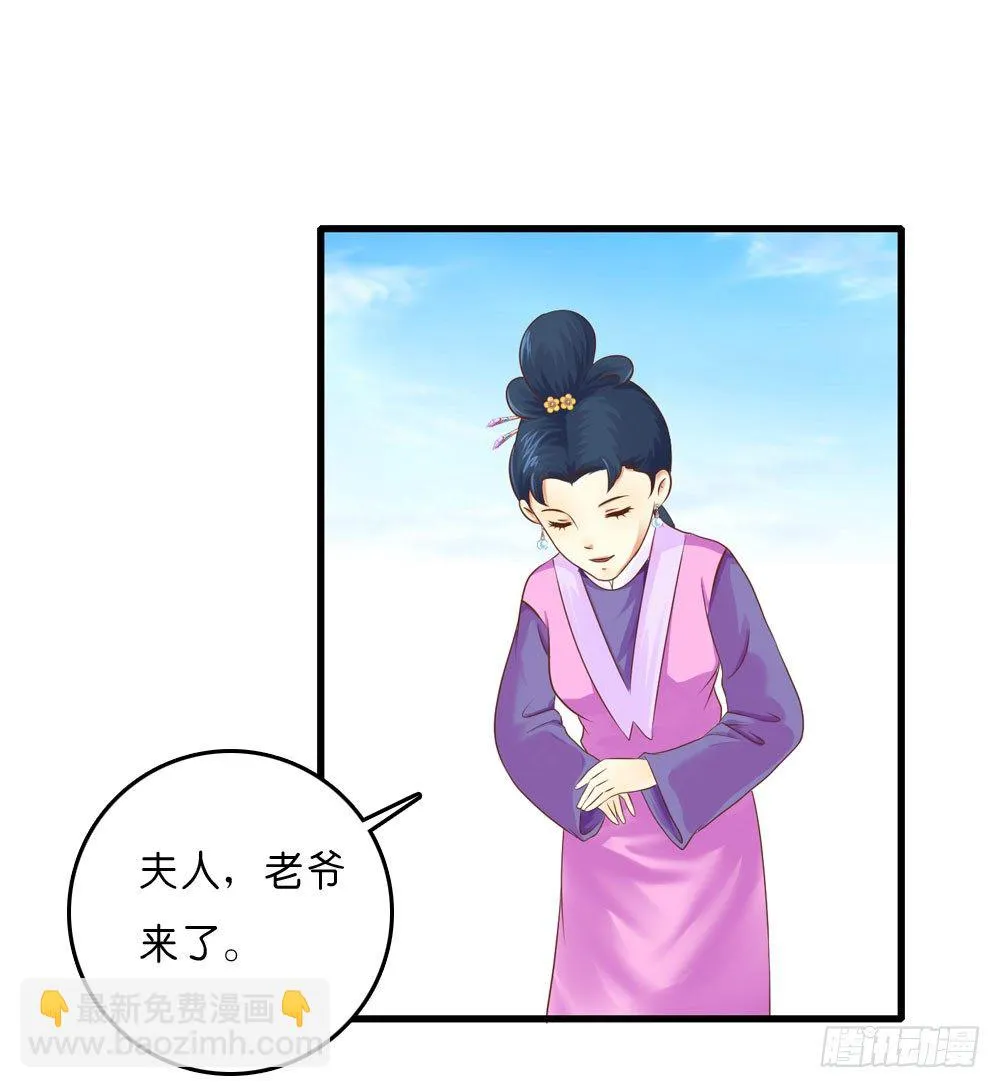 因祸得福 第6页