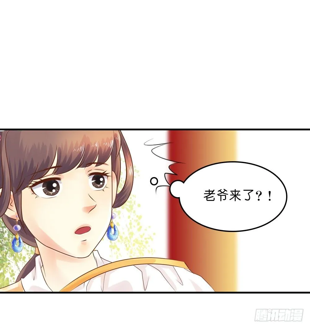 因祸得福 第7页