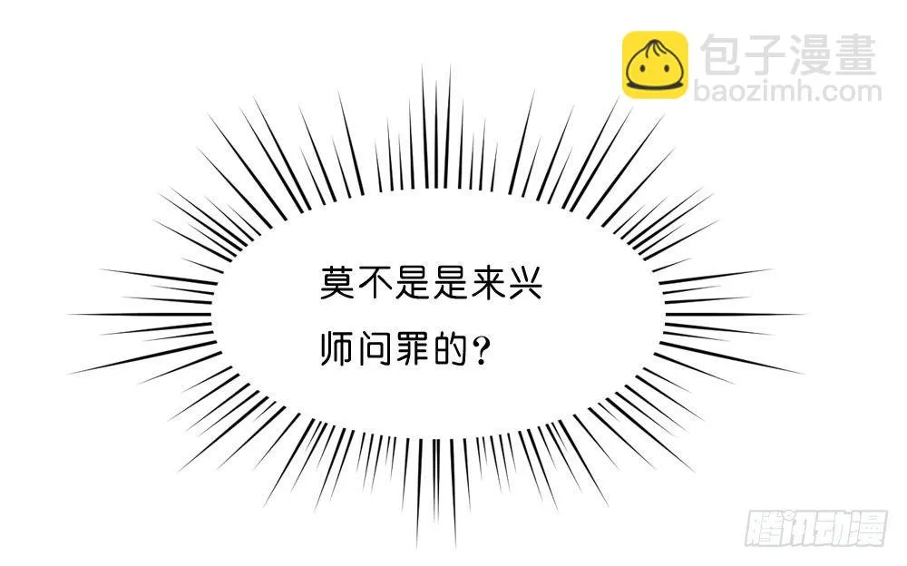 因祸得福 第8页