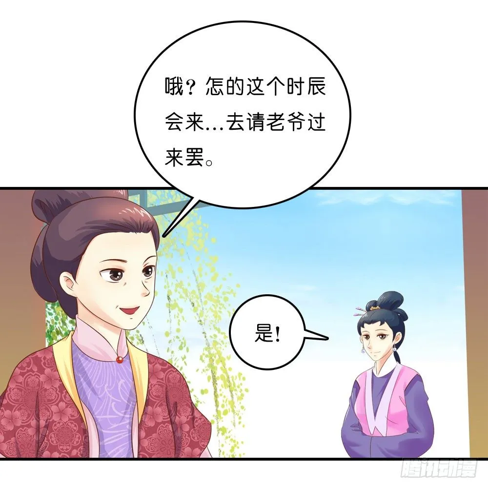 因祸得福 第9页