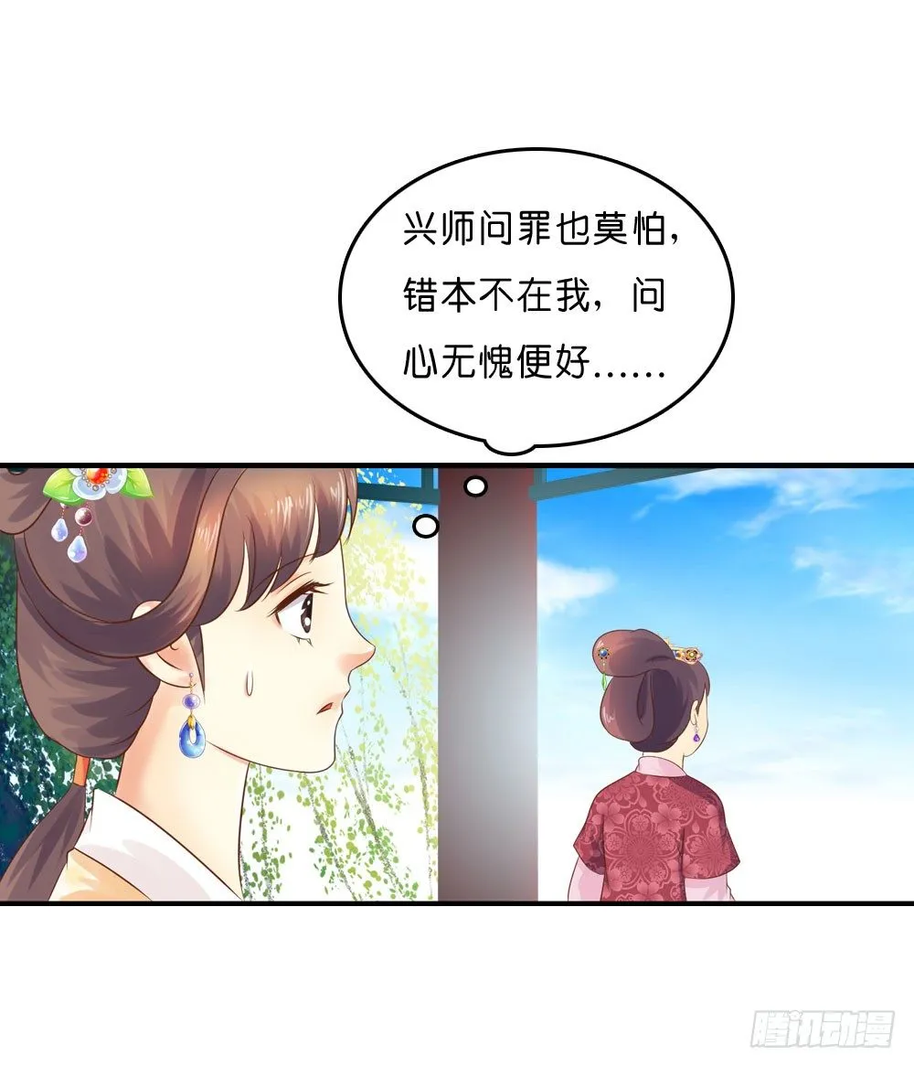 因祸得福 第10页