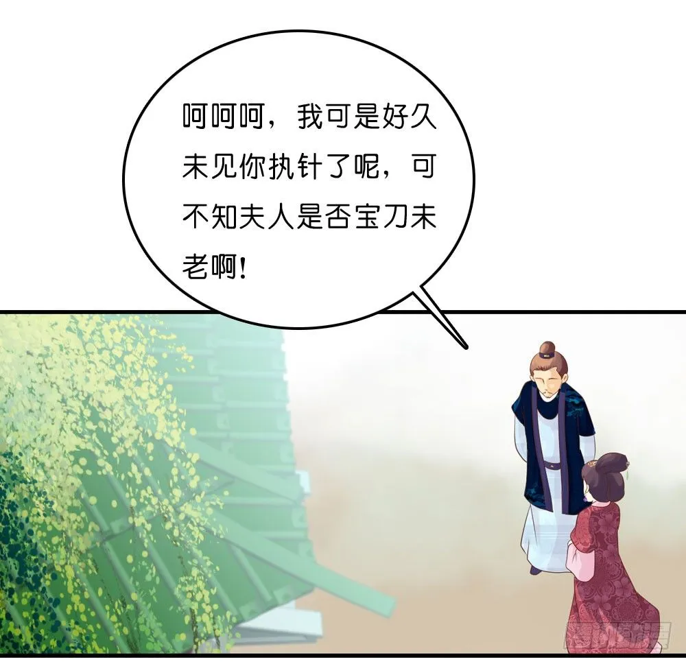 因祸得福 第13页