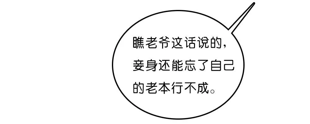 因祸得福 第14页