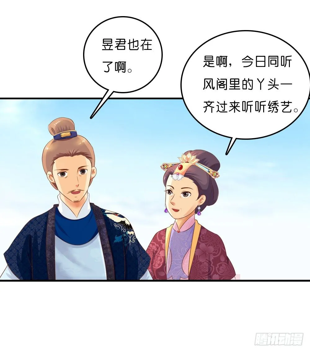 因祸得福 第15页