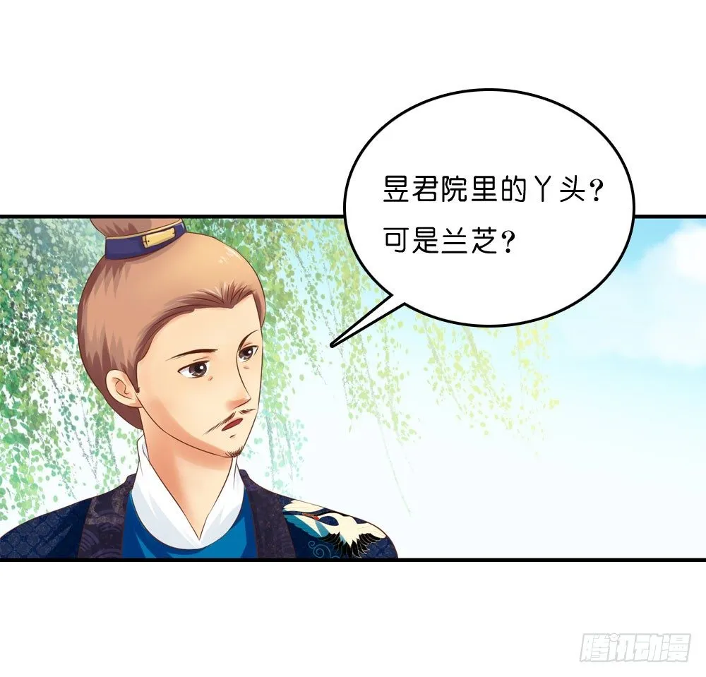 因祸得福 第16页