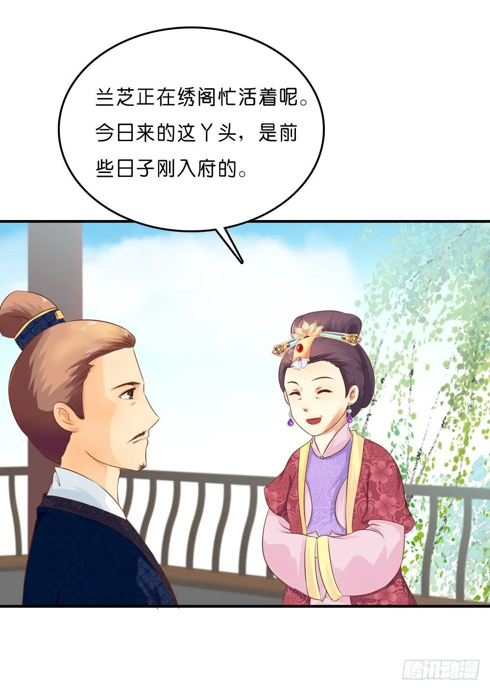 因祸得福 第17页