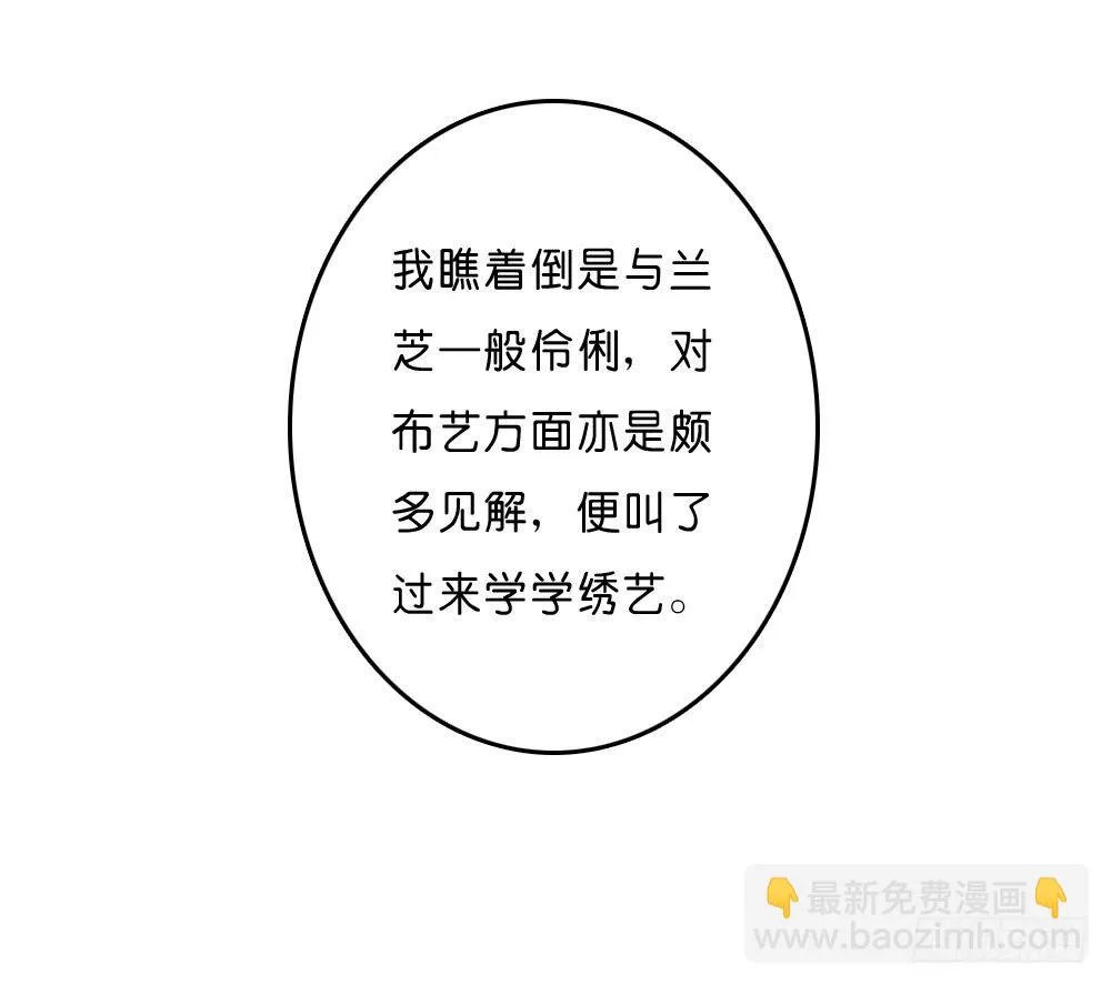 因祸得福 第18页
