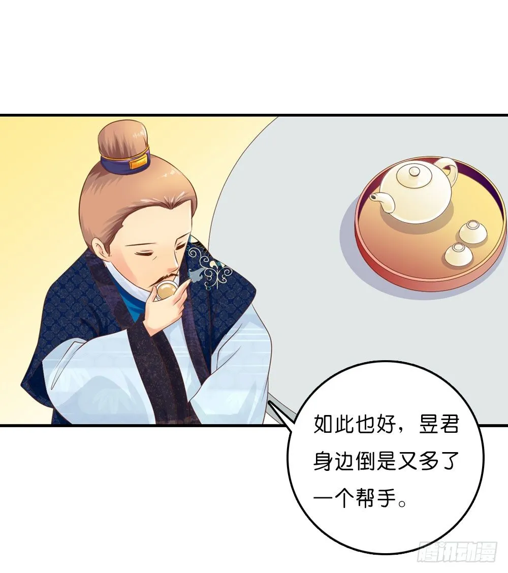 因祸得福 第19页