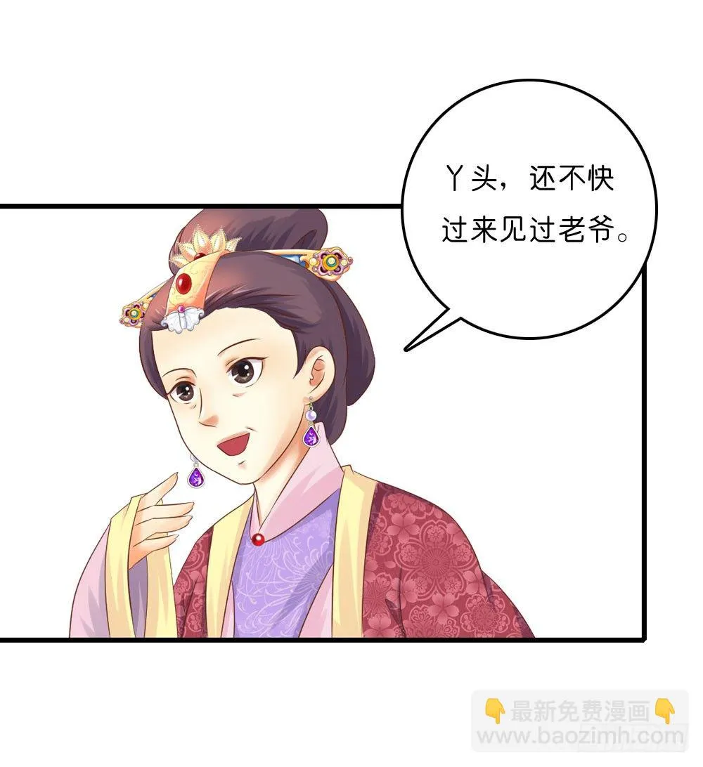 因祸得福 第20页