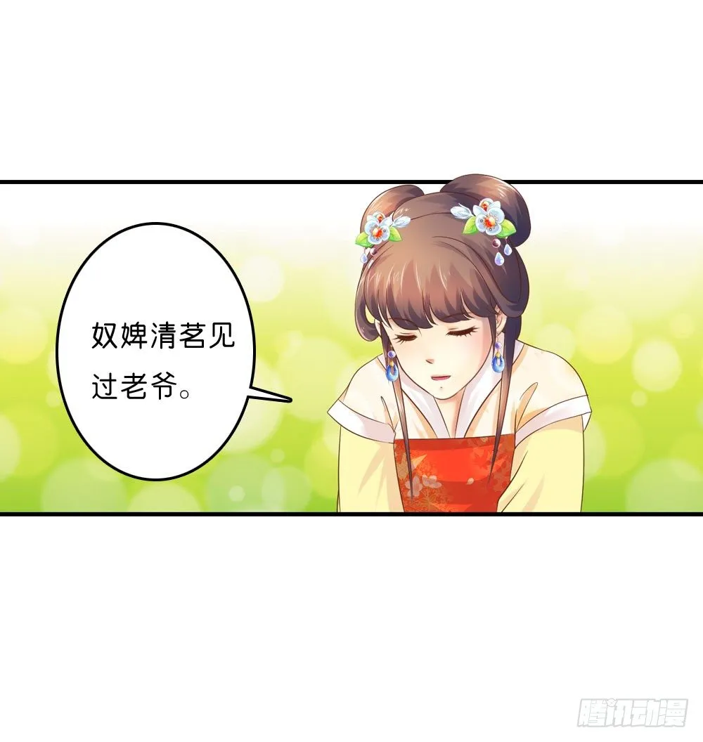因祸得福 第21页