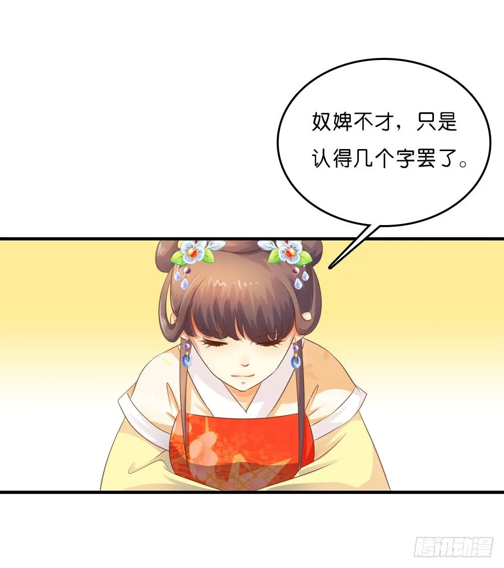 因祸得福 第24页