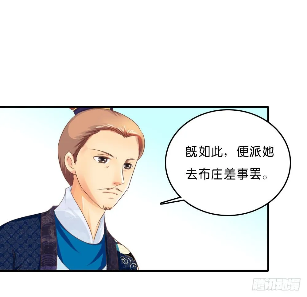 因祸得福 第25页