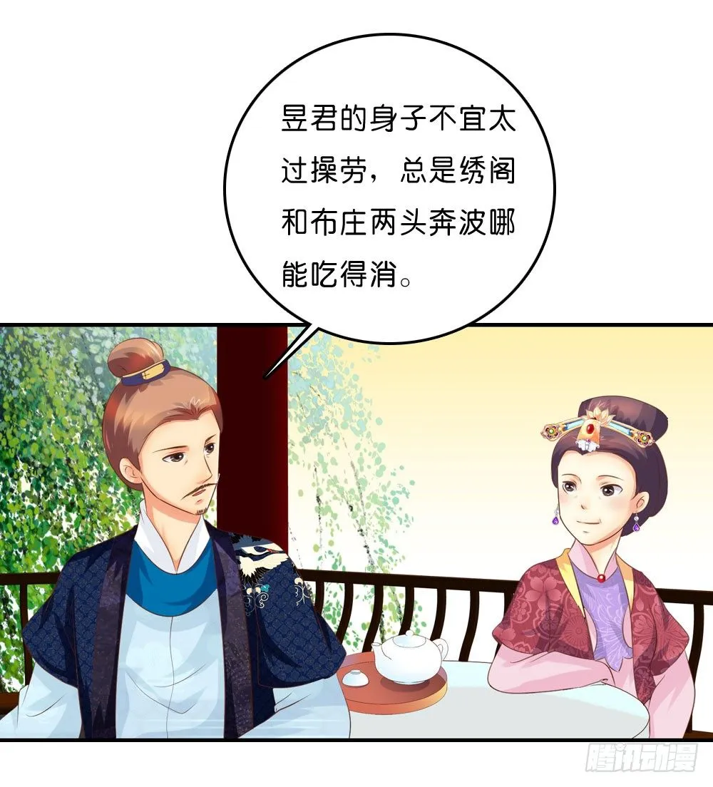因祸得福 第26页