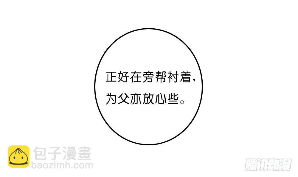 因祸得福 第27页