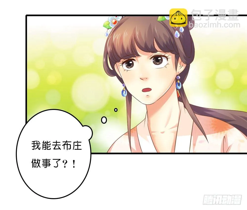 因祸得福 第28页