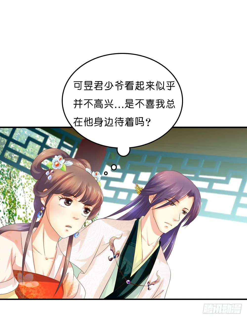 因祸得福 第30页