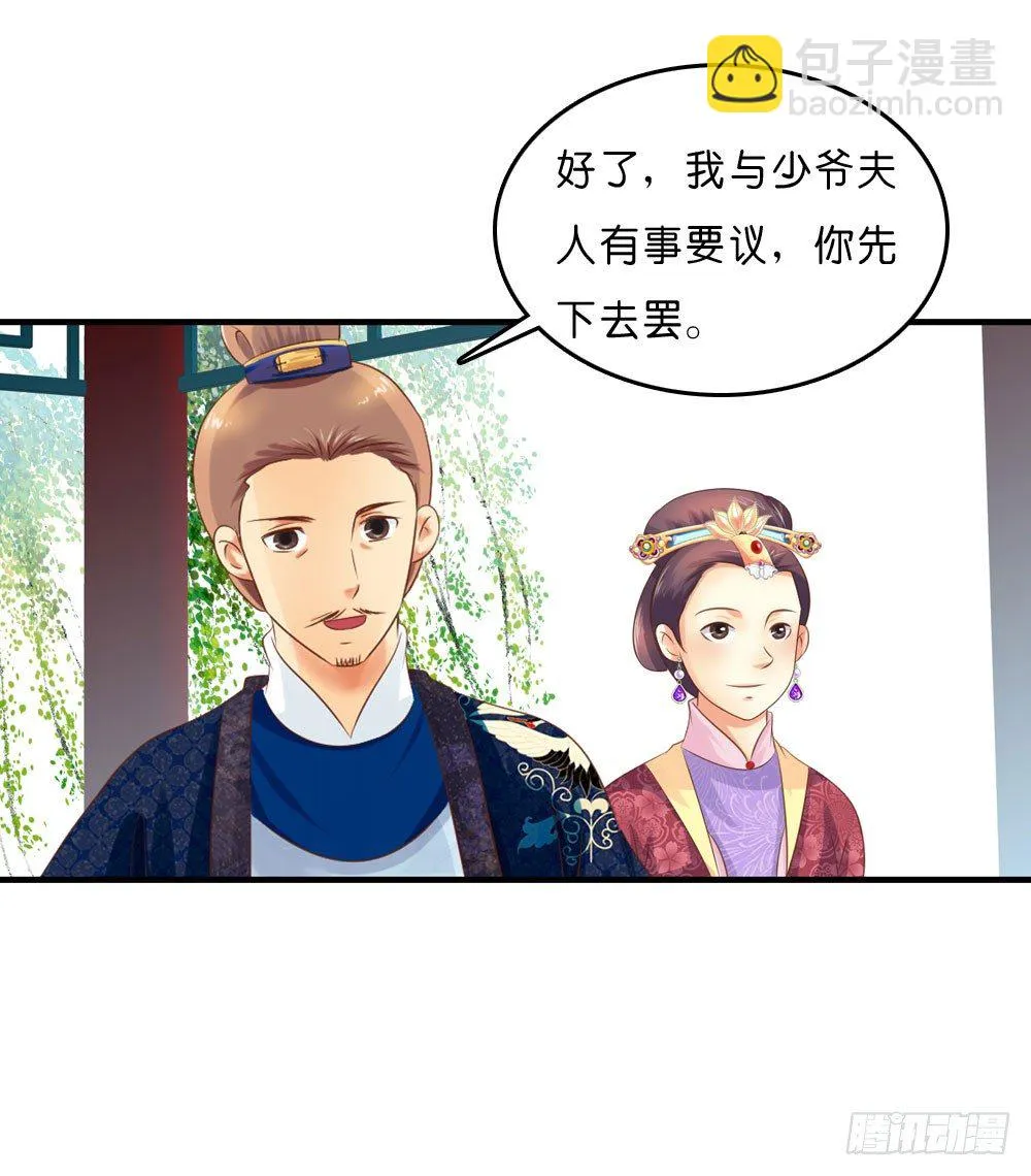 因祸得福 第32页