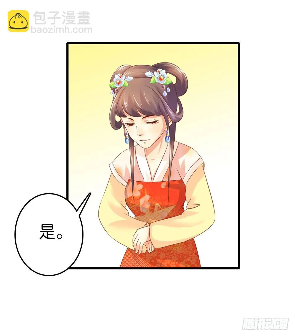 因祸得福 第33页