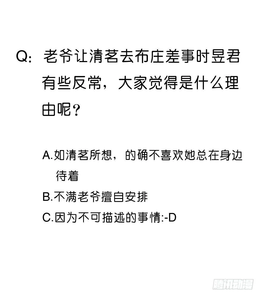 因祸得福 第34页