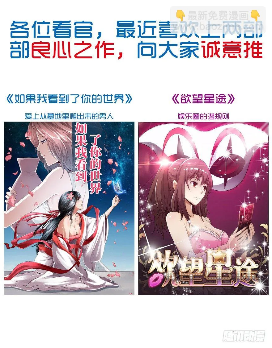 因祸得福 第36页
