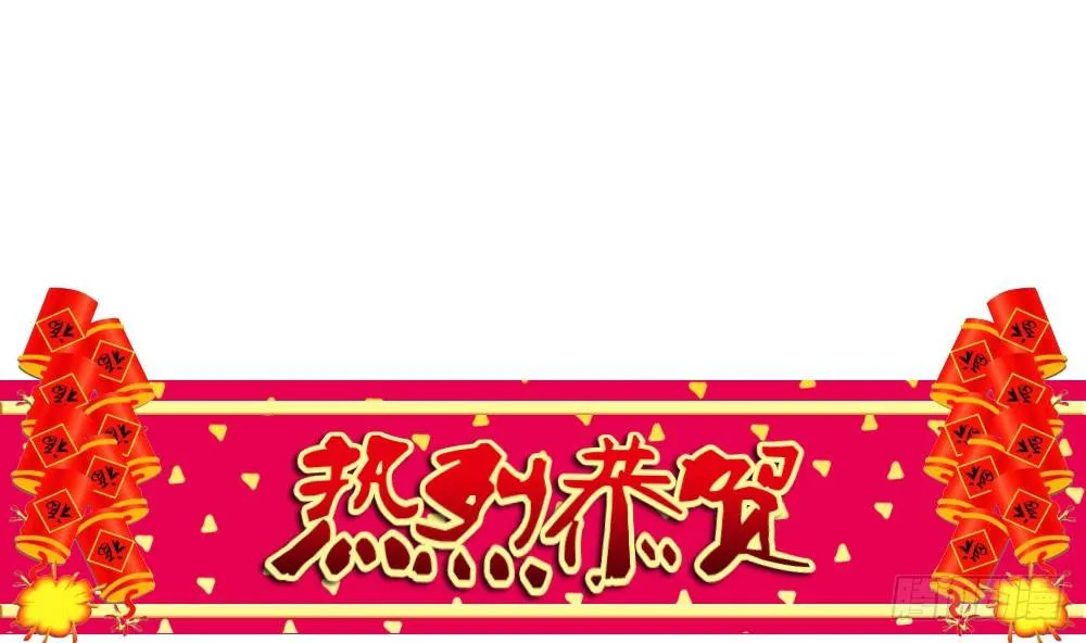 昱启的警告 第1页