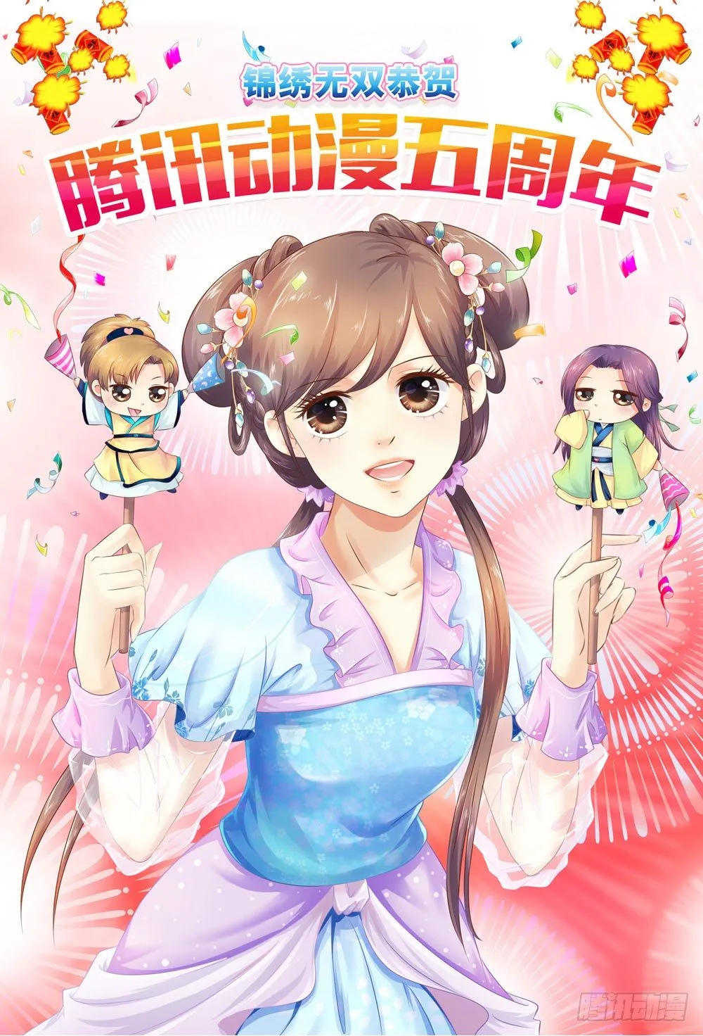 昱启的警告 第2页