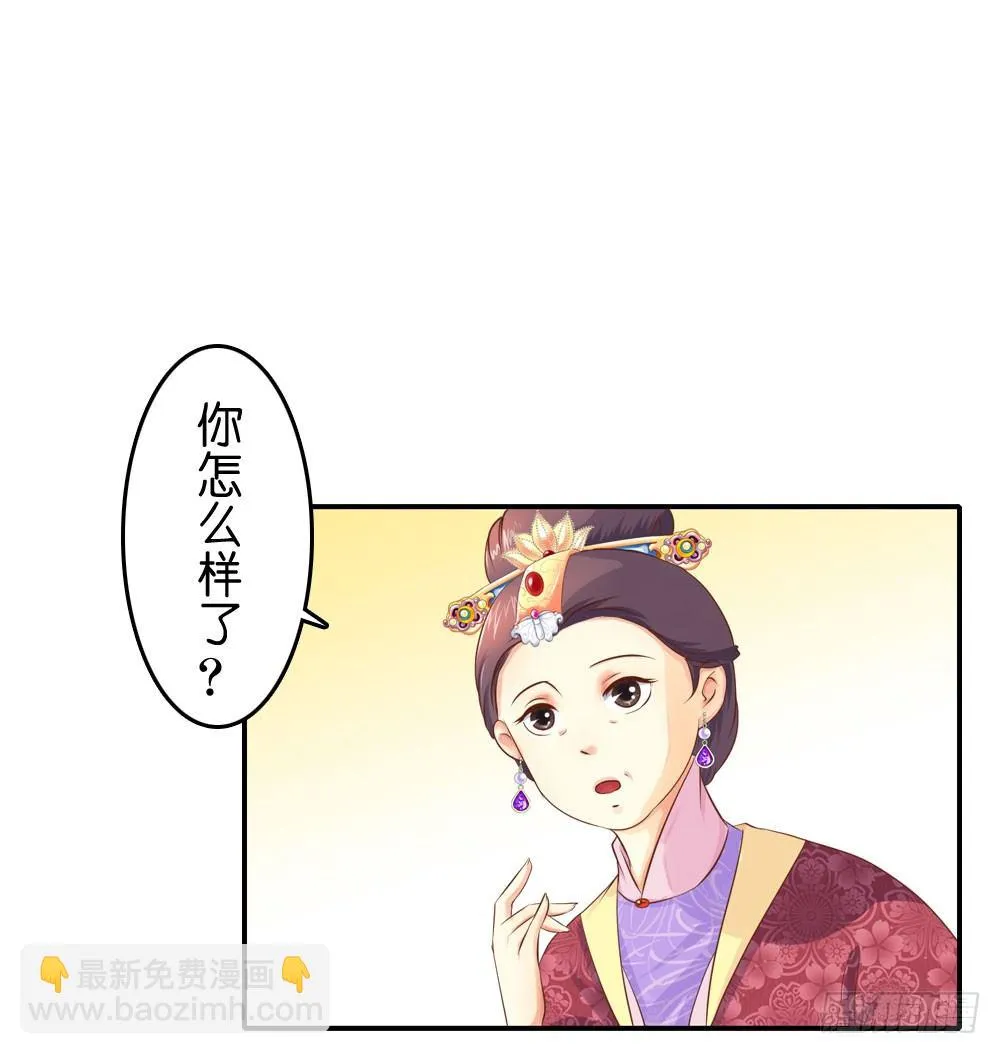 昱启的警告 第3页