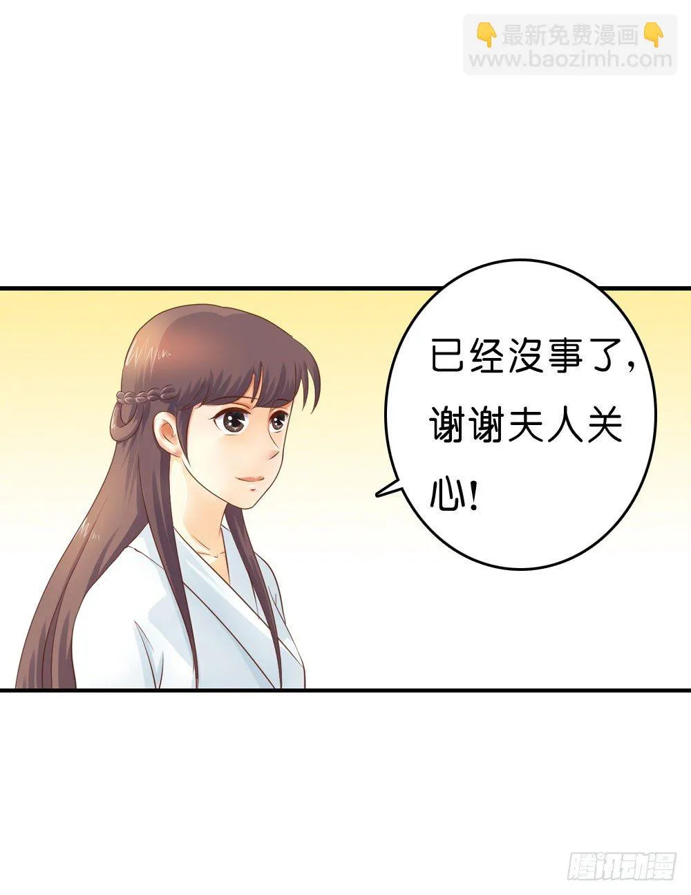 昱启的警告 第4页