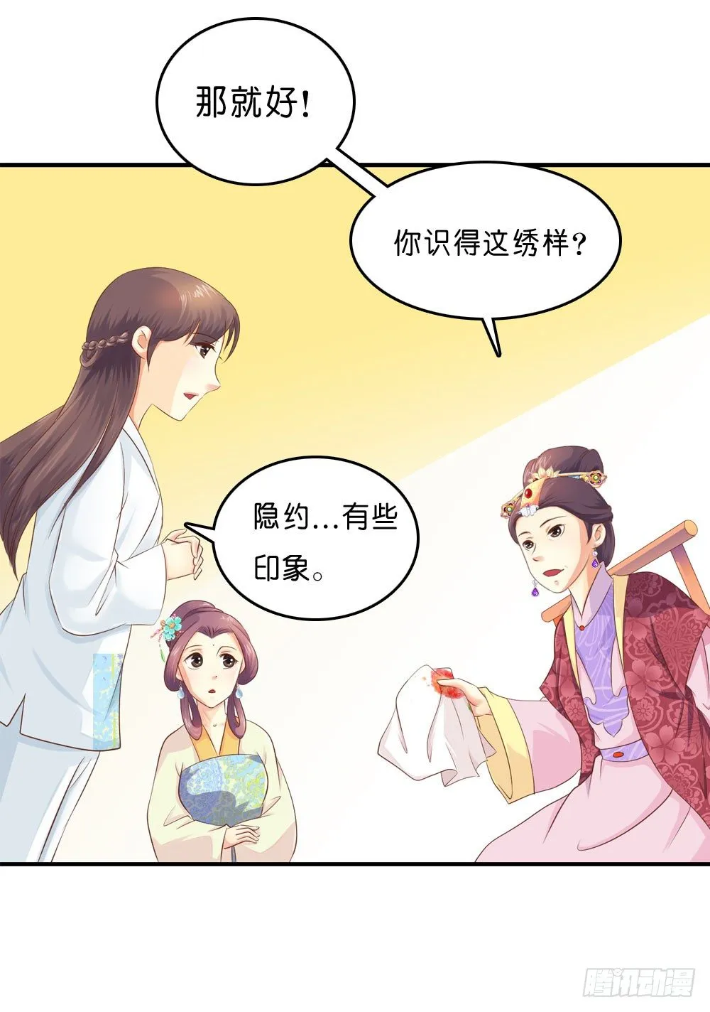 昱启的警告 第5页