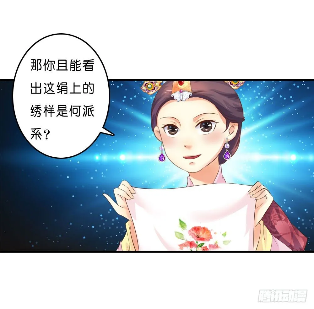 昱启的警告 第6页