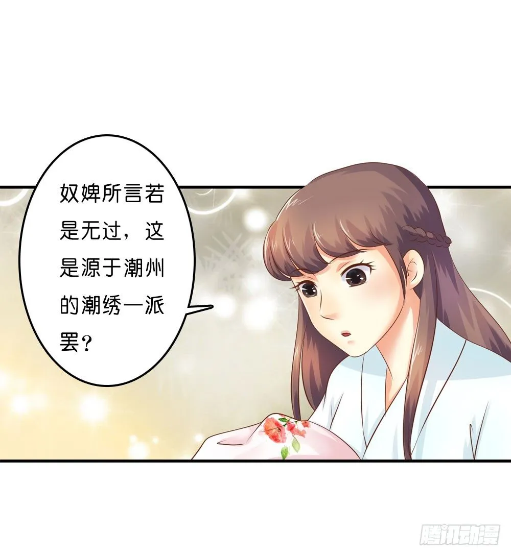 昱启的警告 第8页