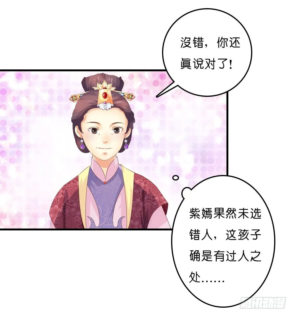 昱启的警告 第9页