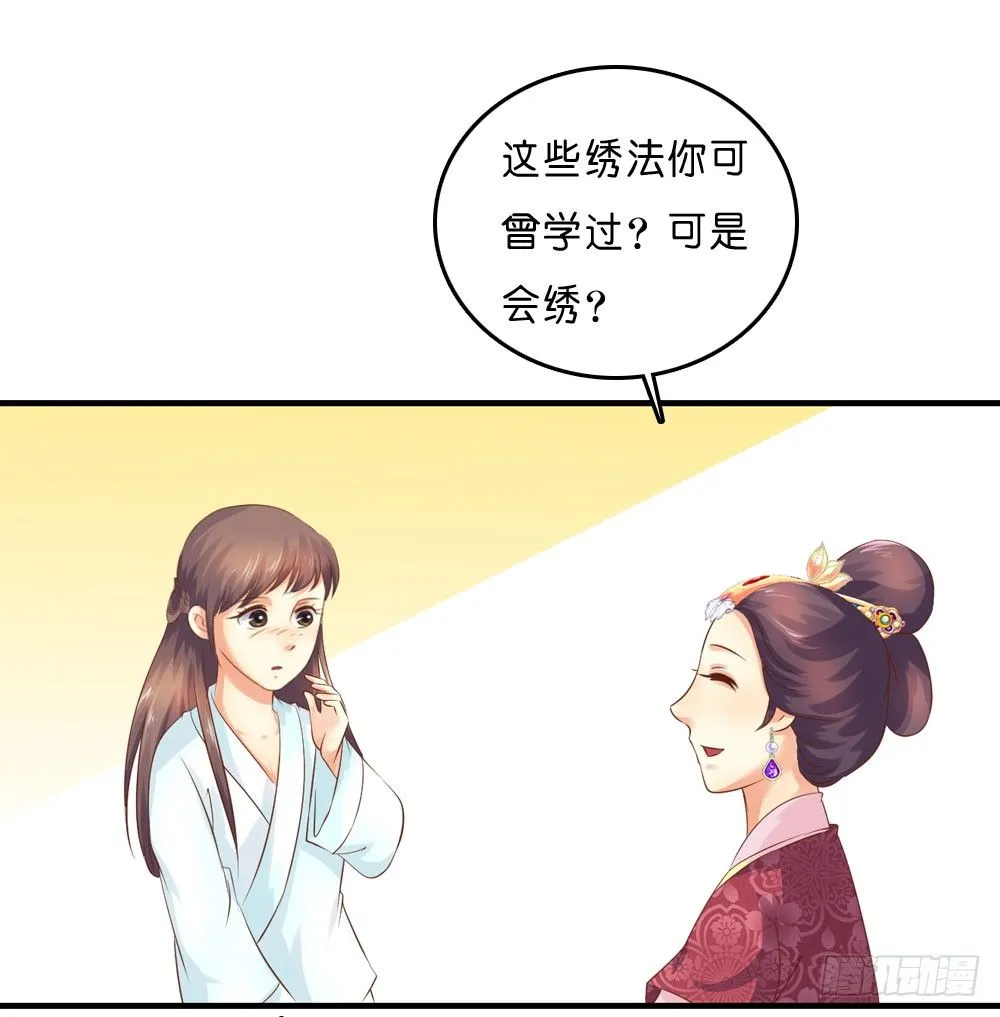 昱启的警告 第11页