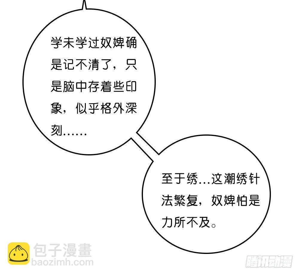 昱启的警告 第12页