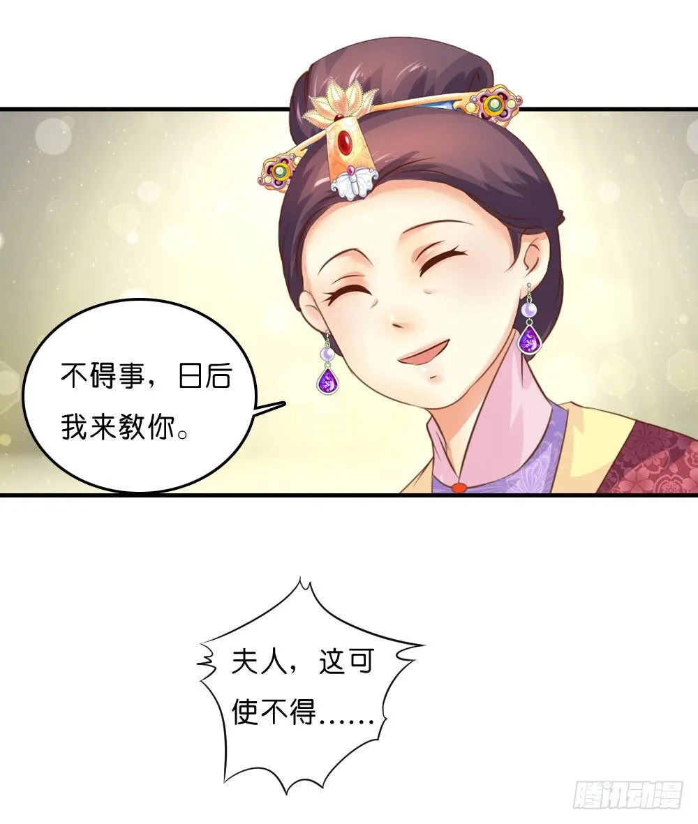 昱启的警告 第13页