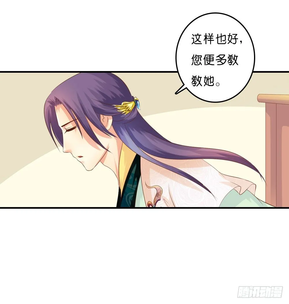 昱启的警告 第15页