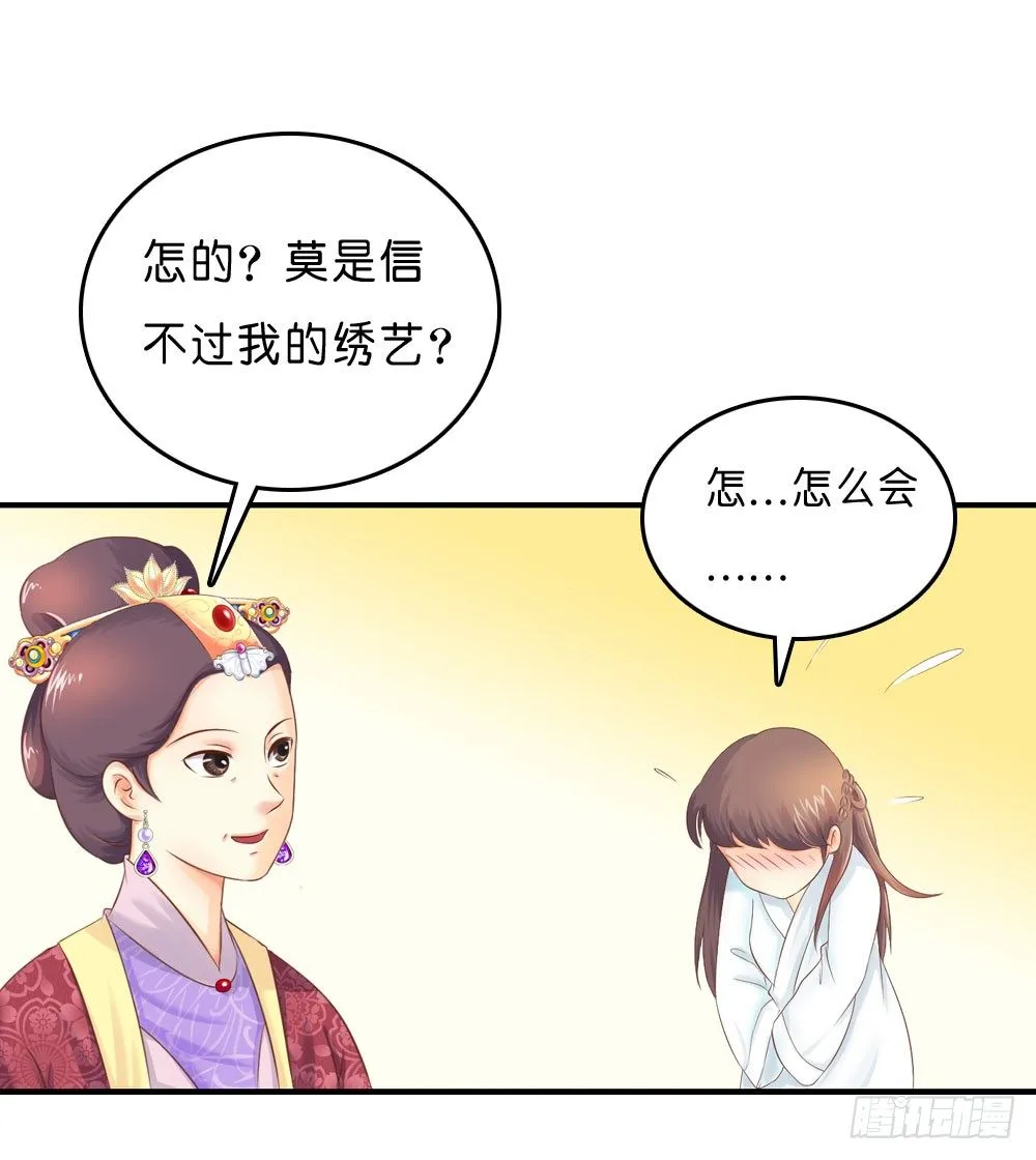 昱启的警告 第18页