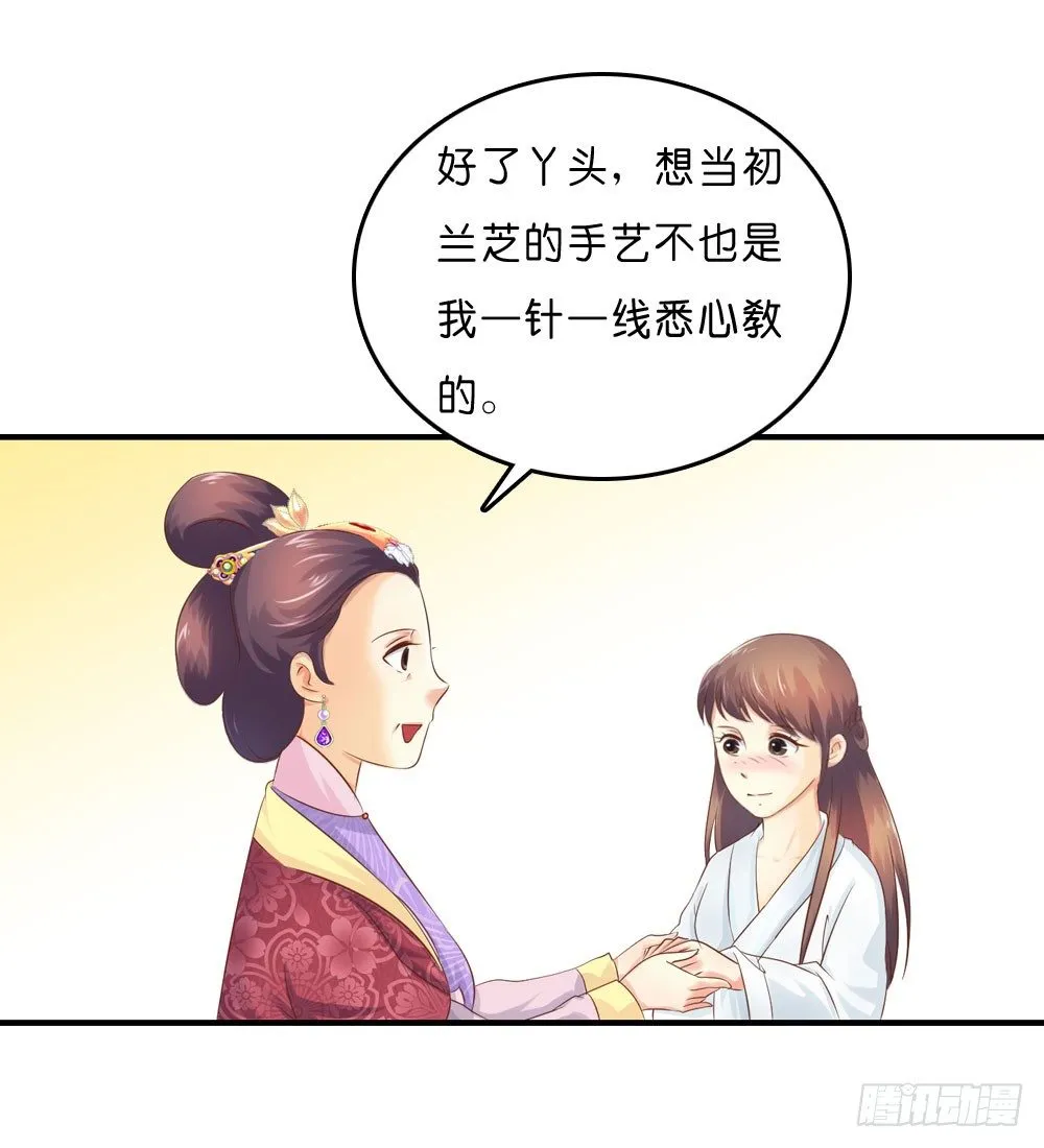 昱启的警告 第19页