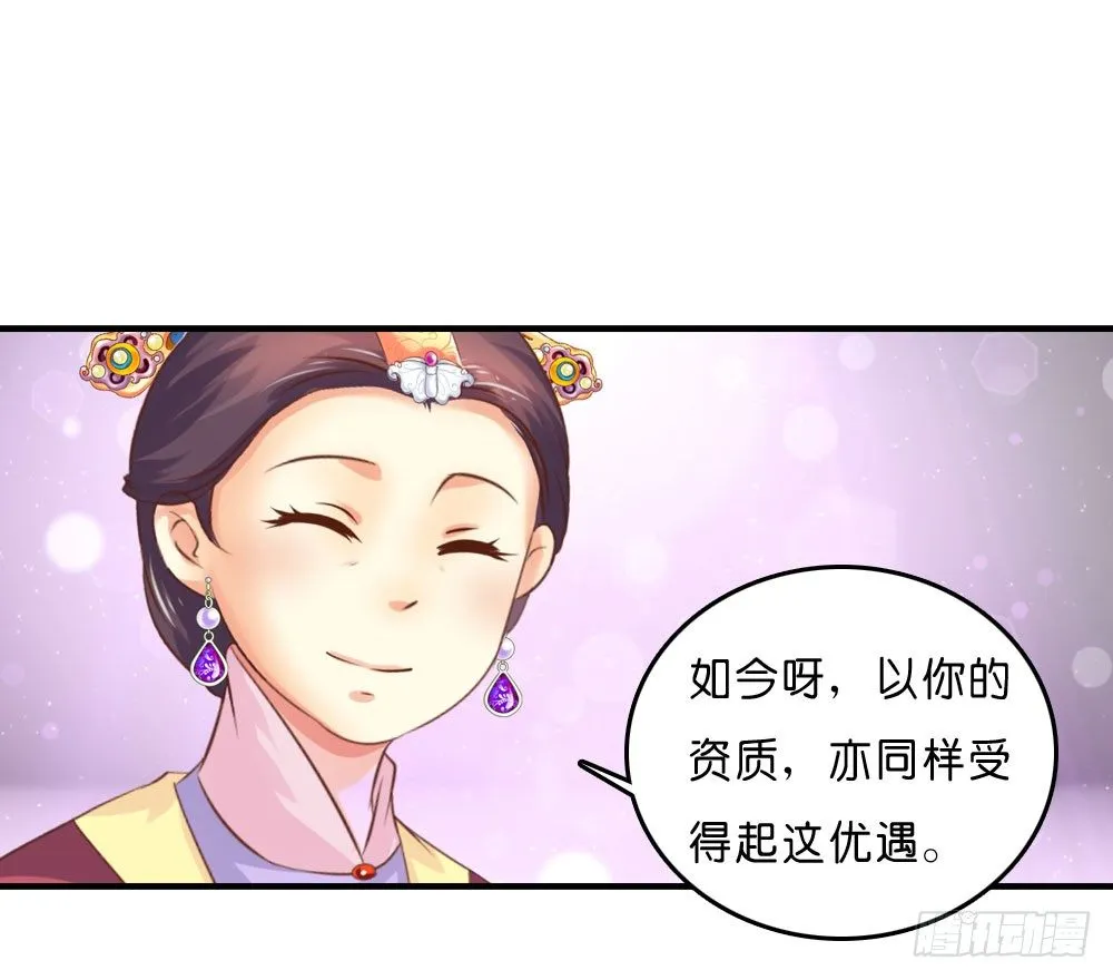 昱启的警告 第20页