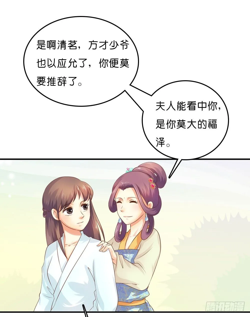 昱启的警告 第21页