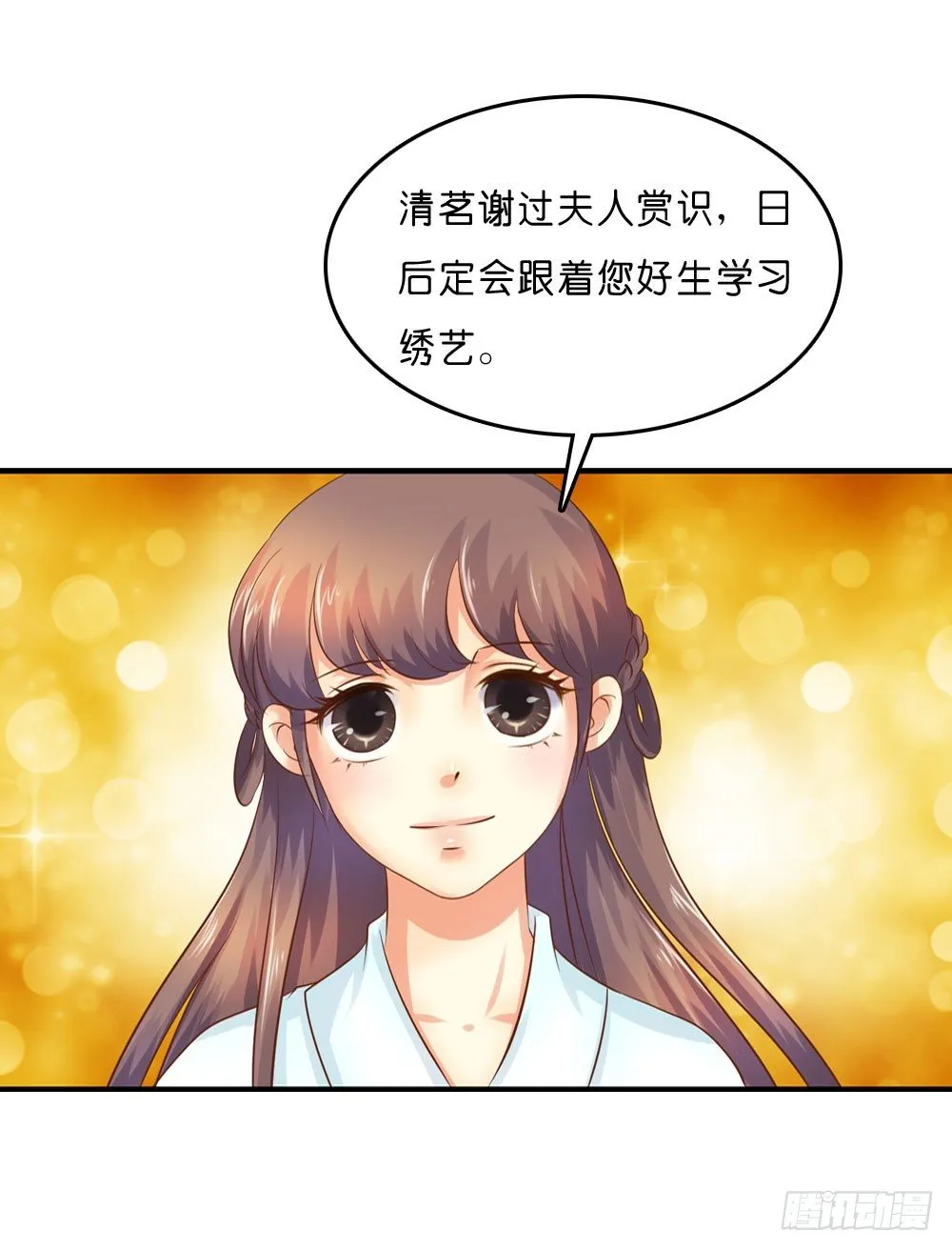 昱启的警告 第23页