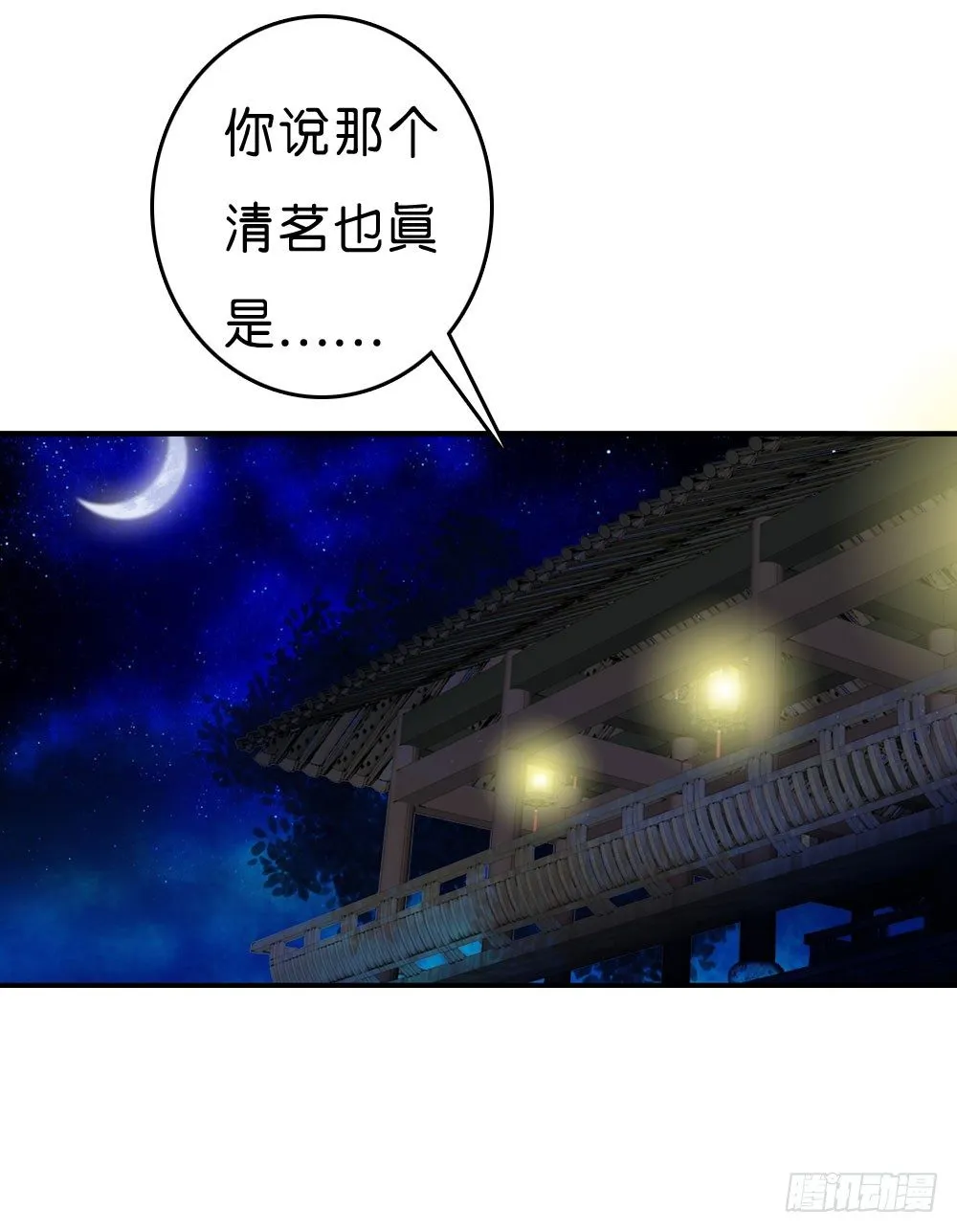 昱启的警告 第25页