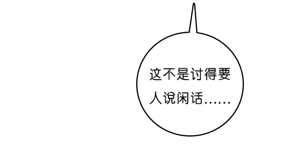 昱启的警告 第27页